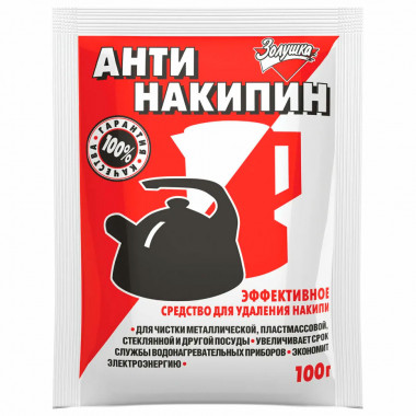 ФотоСредство для удаления накипи Антинакипин красный Золушка 100 г 