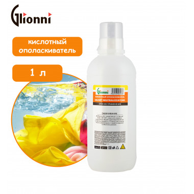 ФотоSalnet Neutralizatore 1л